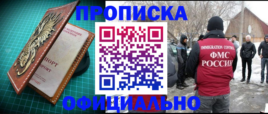 временная регистрация адрес в Аркадаке